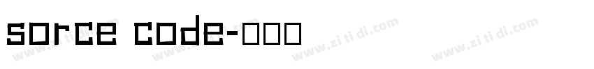 sorce code字体转换
